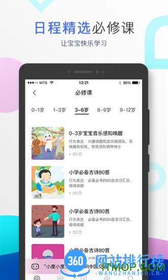 小度音箱app最新版本 v4.13.0.100 安卓版 3