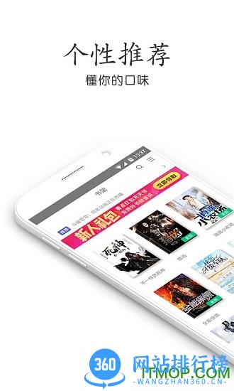 免费小说集锦手机版 v5.1.4.3302 安卓版 0