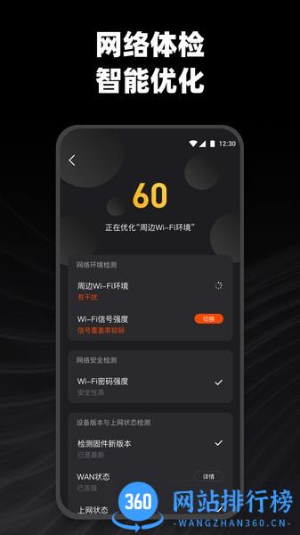 烽火终端盒 v2.1.10 安卓版 0