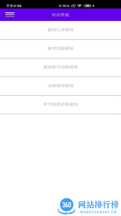 文星盲文学习助手app v3.7.1 安卓版 1