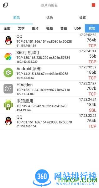 ssl抓包神器netkeeper最新版(免流) v2.1.8_ 2021_ 9_ 7_ 23_ 49 安卓版 0