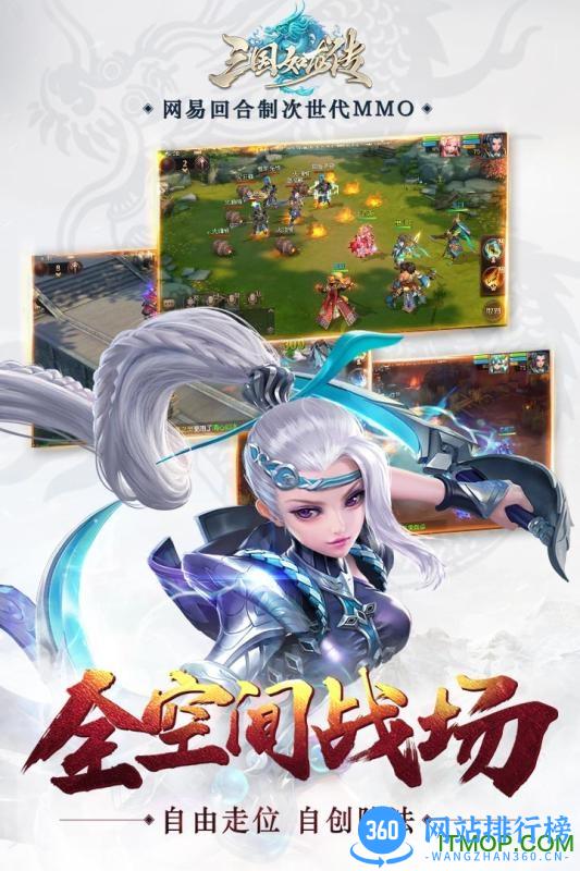 三国如龙传游戏百度版 v1.0.16 安卓官方版 1