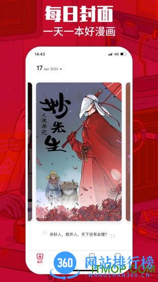 一本漫画最新版 v3.7.0 安卓版 0