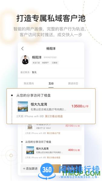 新房云门店 v1.1.9.7 安卓版 1