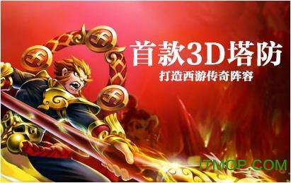 大圣顶住BT版 v1.4.11 安卓免费版 2