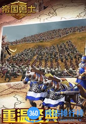 帝国勇士内购破解版 v1.8.0 安卓无限钻石版 1