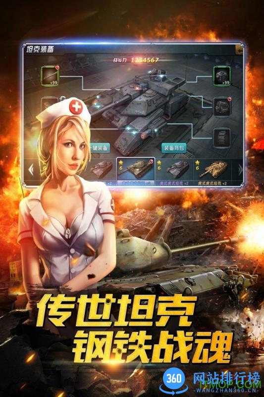 闪电突袭2钢铁奇兵手游百度版 v1.0.3.2.20171020 安卓版 1