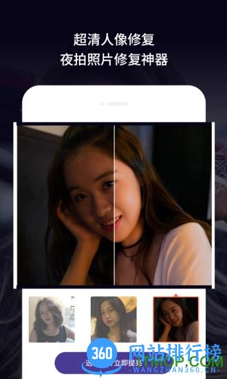 老旧照片修复app v3.5.0 安卓版 0