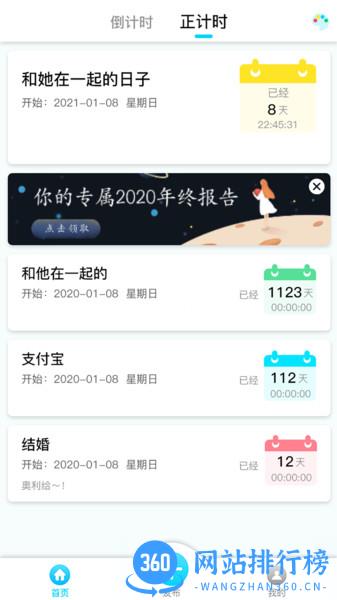 滴滴嗒app v1.0.7 安卓版 1