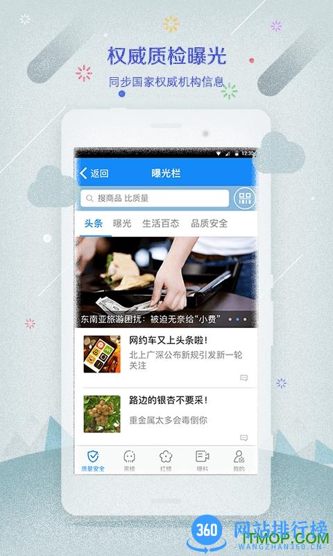 真假查神器app v3.1.8 安卓版 0