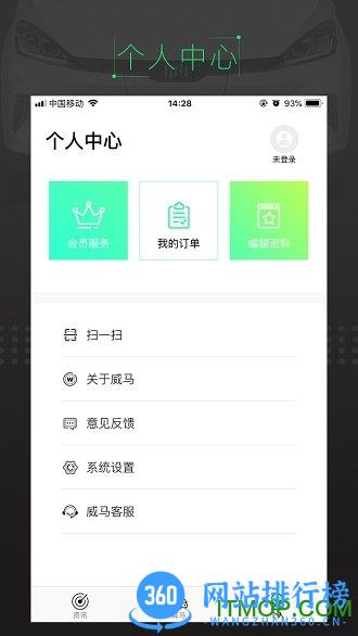 威马智行学院app v7.2.0 安卓版 2