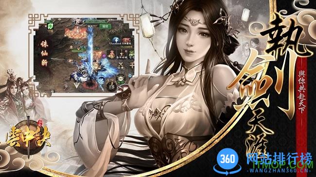 云中诀 v1.4.1000 安卓版 2