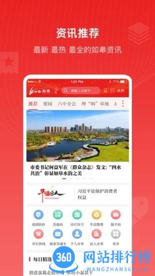 如e如皋 v4.1.4 安卓版 2