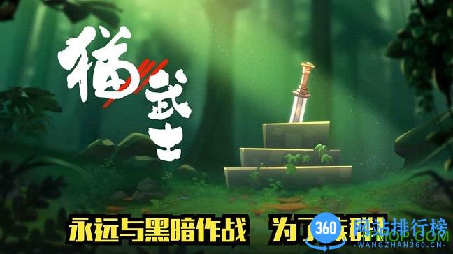猫武士内购破解版 v1.0 安卓无限金币修改版 1