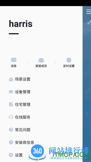 零狗智能 v2.3.1 安卓版 1