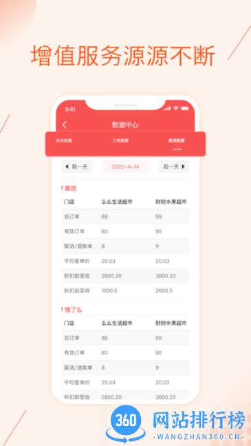 聚合邦软件