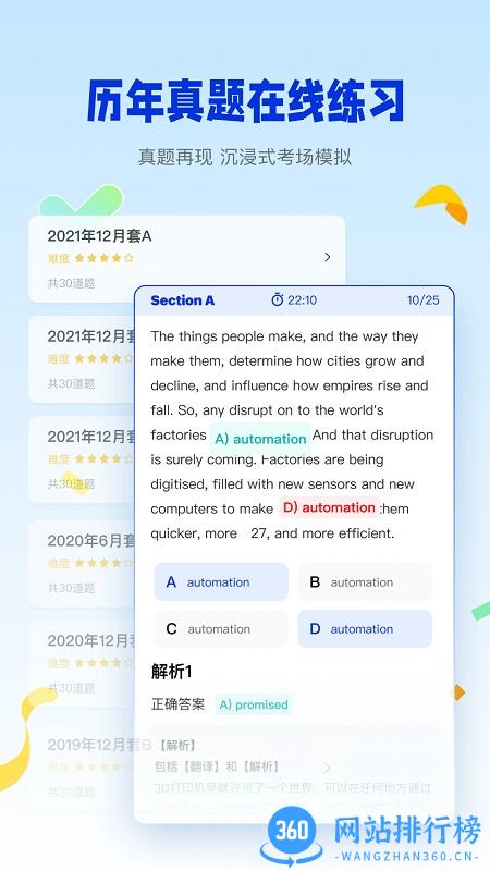百词斩四六级app v2.0.4 安卓版 3