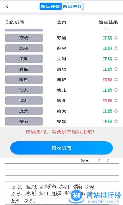 一键作业拍照错题