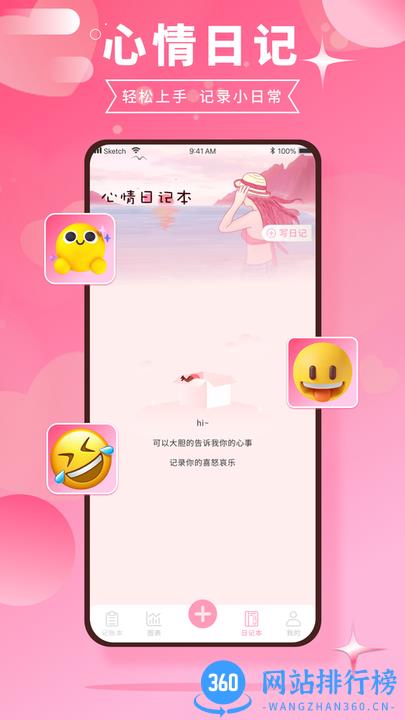 千本账本手机版 v1.0.0 安卓版 2