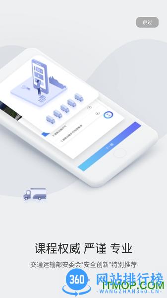 交通安培app v1.0.11 安卓版 0