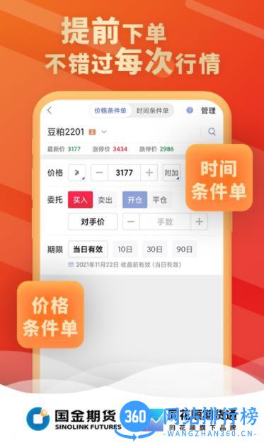 金赢掌 v1.0.2 最新安卓版 3