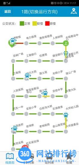巴东掌上公交官方版 v1.3 安卓版 0