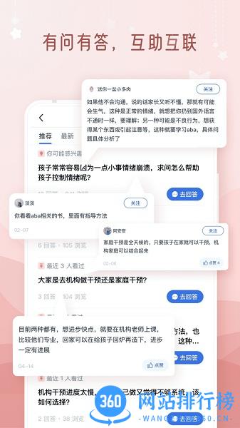 枣孖心理援助平台 v2.1.4 安卓版 2