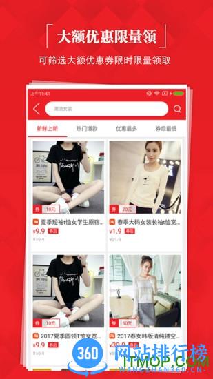省钱app最新版 v9.3安卓版 1