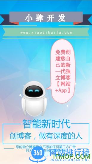 小肆开发app