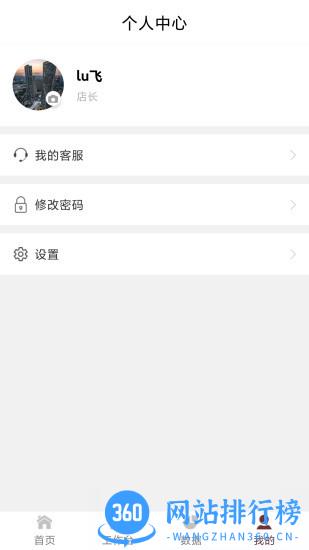 美丽密码平台软件