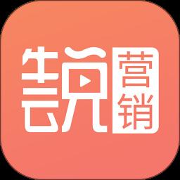 牛云说营销app最新版