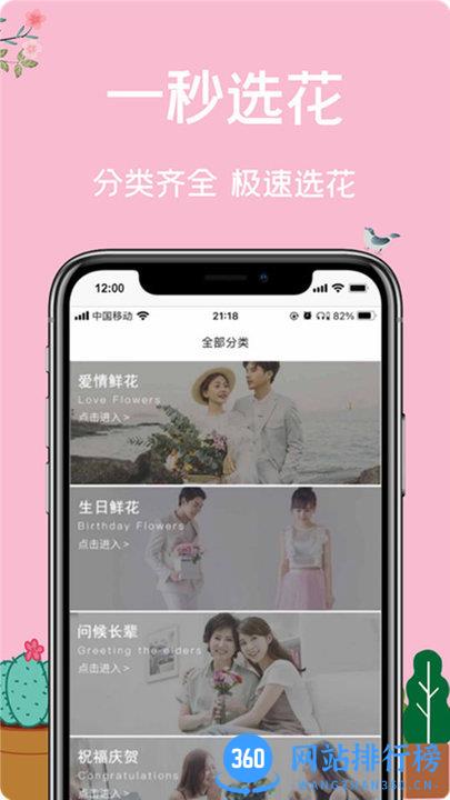 一树鲜花app v2.6.3 安卓版 3