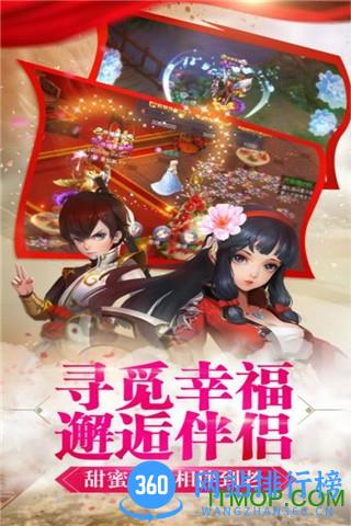 寻找前世之旅手游 v1.8 安卓版 3