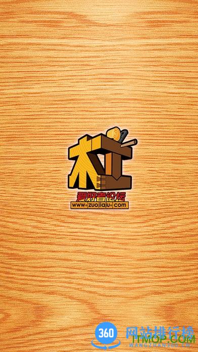木工爱好者网 v5.9.1.1 最新安卓版 2