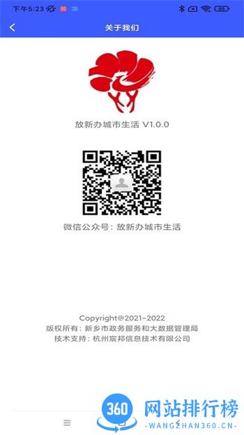 放新办城市生活app v1.4.1 安卓版 1
