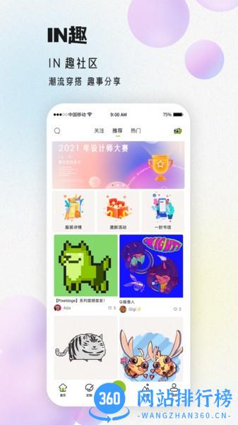 IN趣(定制商城) 1.4.4  安卓版 2