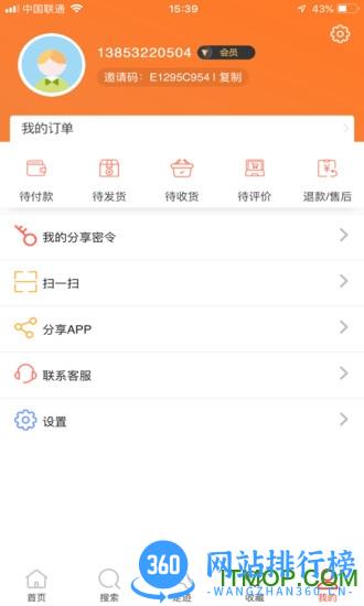 时时省最新版 v8.8.0安卓版 1