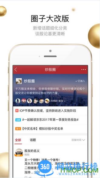 平安证券e点通手机版 v9.3.3.0 最新安卓版 0