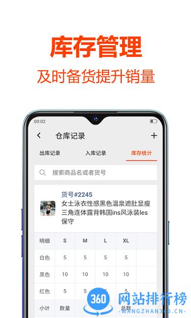 批发帮