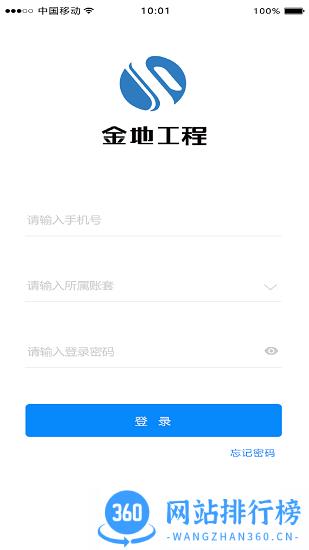 金迪工程软件 v1.3.0 安卓中文最新版 1