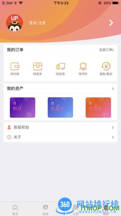 迪信优品 v3.2.4 安卓版 2