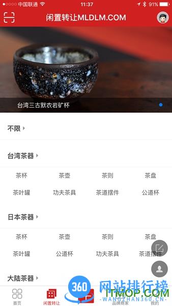 有茶有器 v7.3.7 安卓版 0