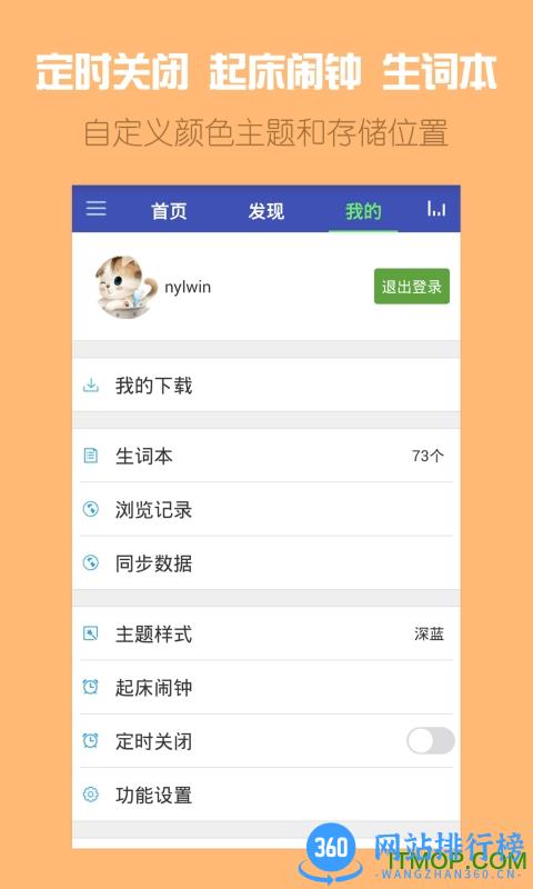 VOA慢速新闻app 2.3 安卓版 2