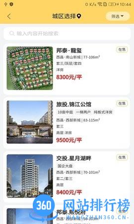 独立经纪人app v1.9.66 安卓版 0