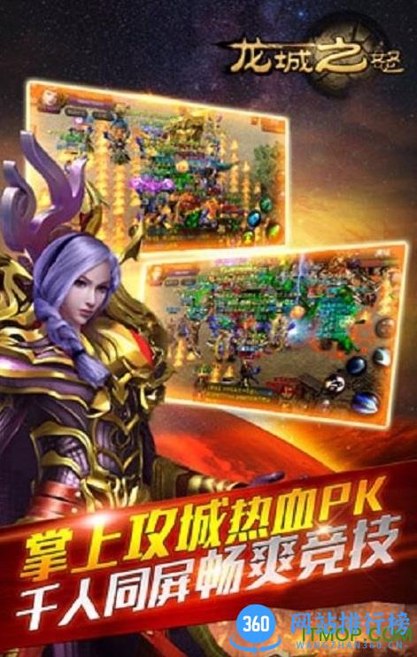 龙城之怒内购破解版 v1.1 安卓无限金币版 0
