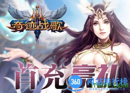奇迹战歌内购破解版 v1.0 安卓无限钻石版 0