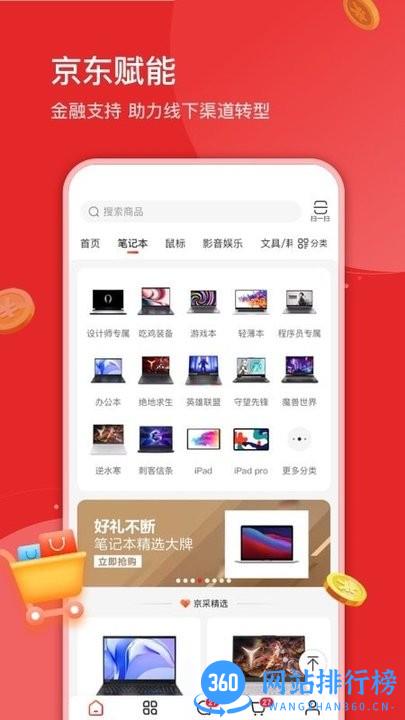 京采汇app v1.15.0 安卓版 1