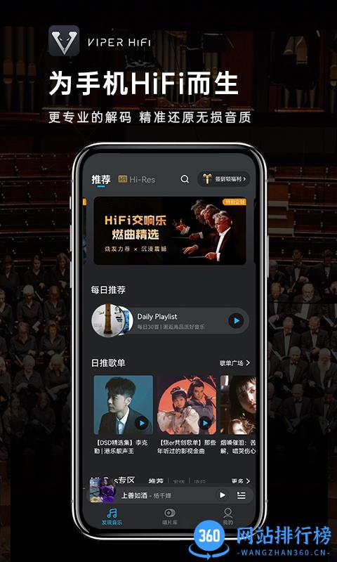 viper hifi全年免费版 v4.1.4 安卓版 3