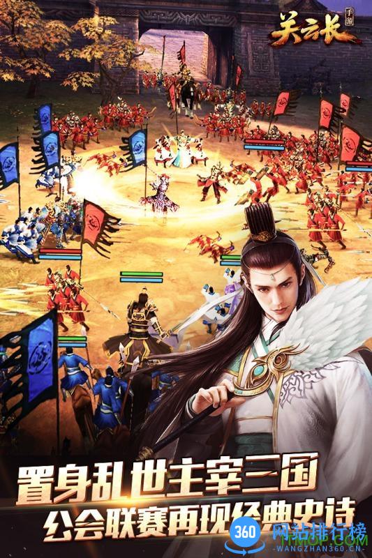 关云长手游破解版 v1.5.0 安卓版 1