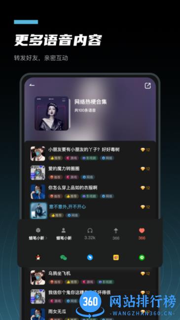 语音公园app v1.0.5 安卓版 1